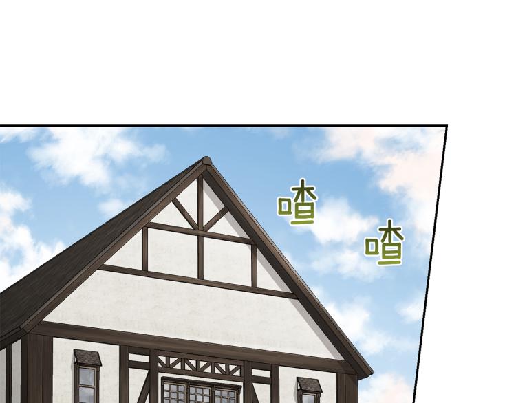 最菜魔王又怎樣？ - 第39話 坦白(1/5) - 2