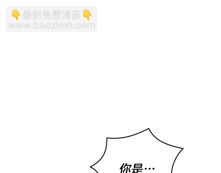 最菜魔王又怎樣？ - 第39話 坦白(5/5) - 4