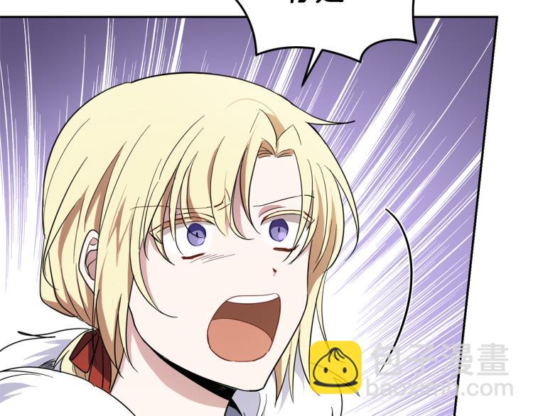 最菜魔王又怎樣？ - 第39話 坦白(5/5) - 1