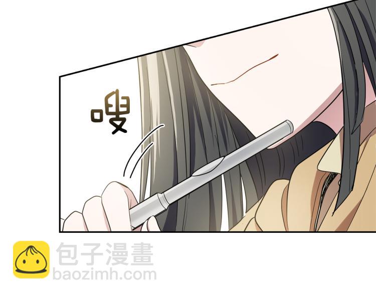 最菜魔王又怎樣？ - 第39話 坦白(5/5) - 3