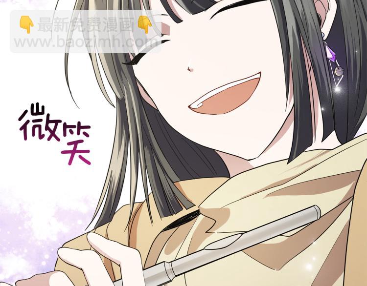 最菜魔王又怎樣？ - 第39話 坦白(5/5) - 2