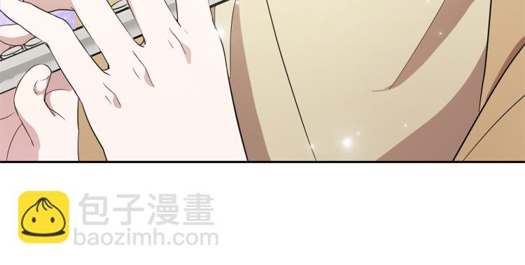 最菜魔王又怎樣？ - 第39話 坦白(5/5) - 3