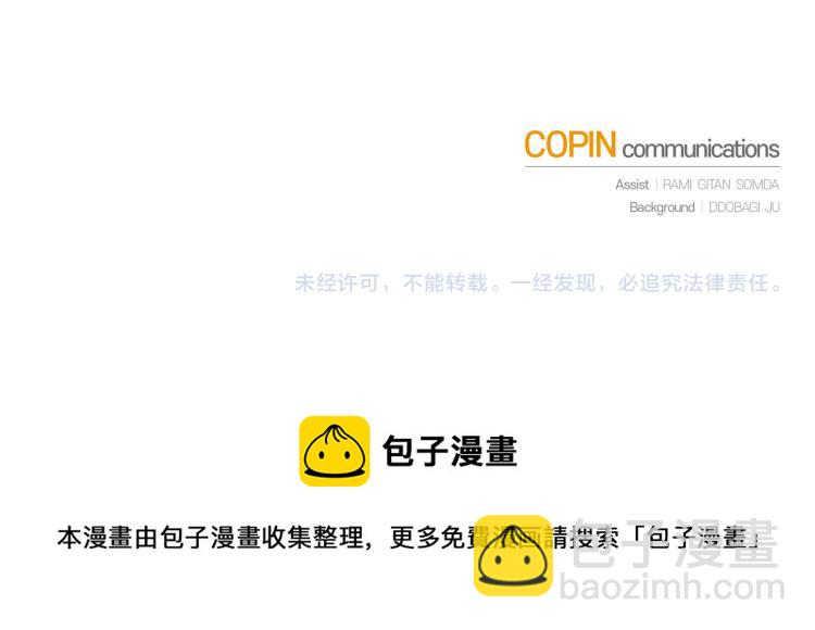 最菜魔王又怎樣？ - 第39話 坦白(5/5) - 4