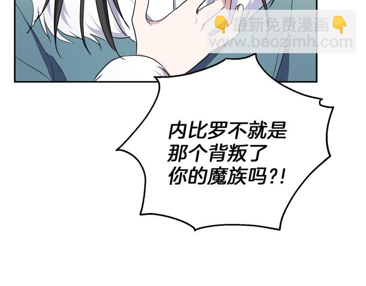 最菜魔王又怎樣？ - 第39話 坦白(1/5) - 1