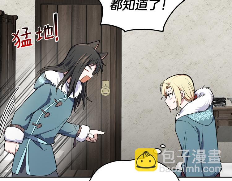 最菜魔王又怎樣？ - 第39話 坦白(1/5) - 4