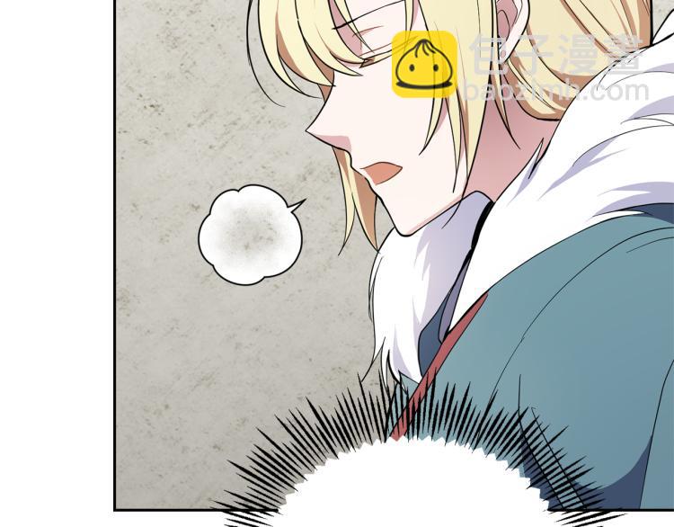 最菜魔王又怎樣？ - 第39話 坦白(1/5) - 7