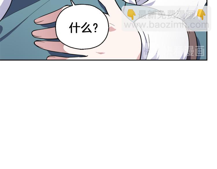 最菜魔王又怎樣？ - 第39話 坦白(1/5) - 8