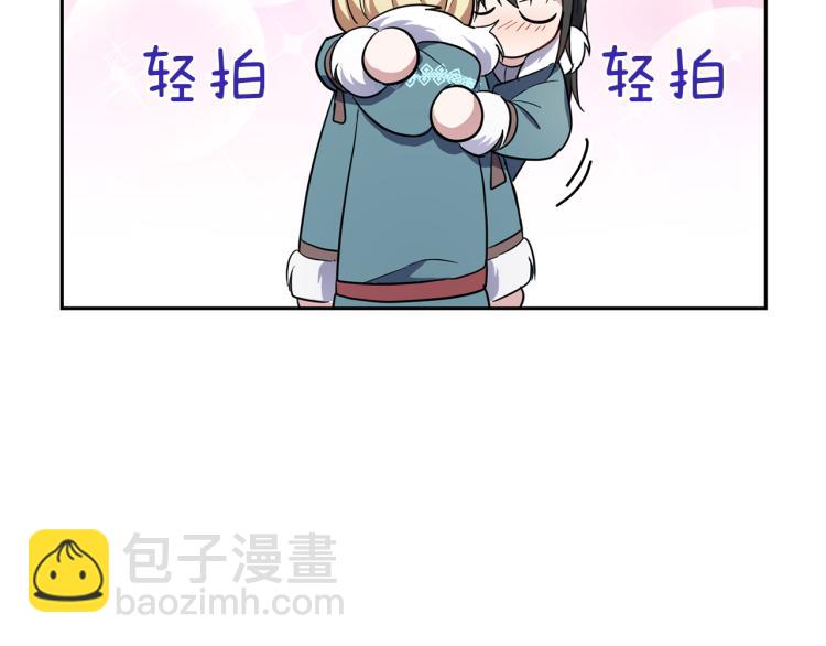 最菜魔王又怎樣？ - 第39話 坦白(1/5) - 2