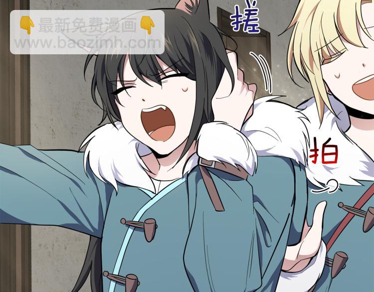 最菜魔王又怎樣？ - 第39話 坦白(1/5) - 5