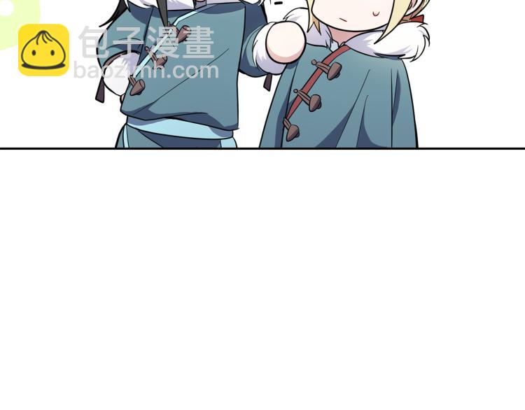 最菜魔王又怎樣？ - 第39話 坦白(2/5) - 4