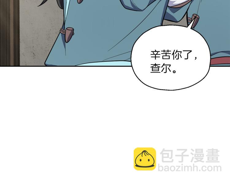 最菜魔王又怎樣？ - 第39話 坦白(1/5) - 6