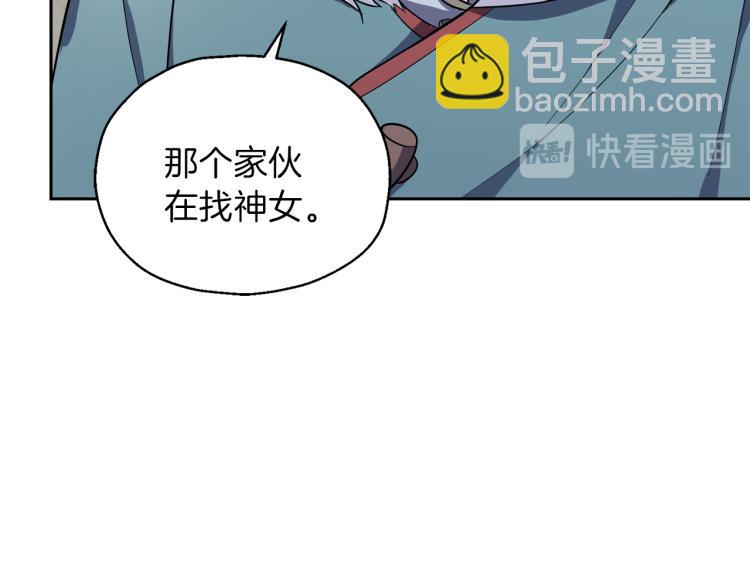 最菜魔王又怎樣？ - 第39話 坦白(2/5) - 7