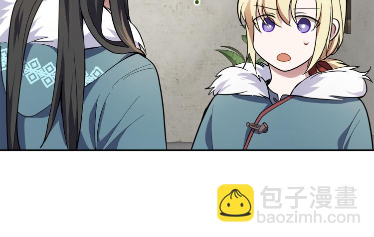 最菜魔王又怎樣？ - 第39話 坦白(2/5) - 1