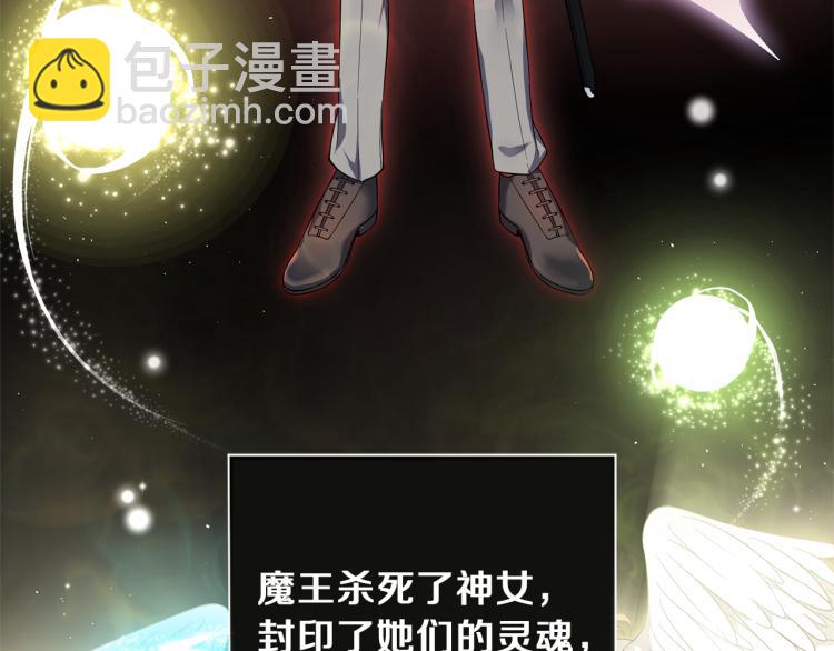 最菜魔王又怎樣？ - 第39話 坦白(2/5) - 5