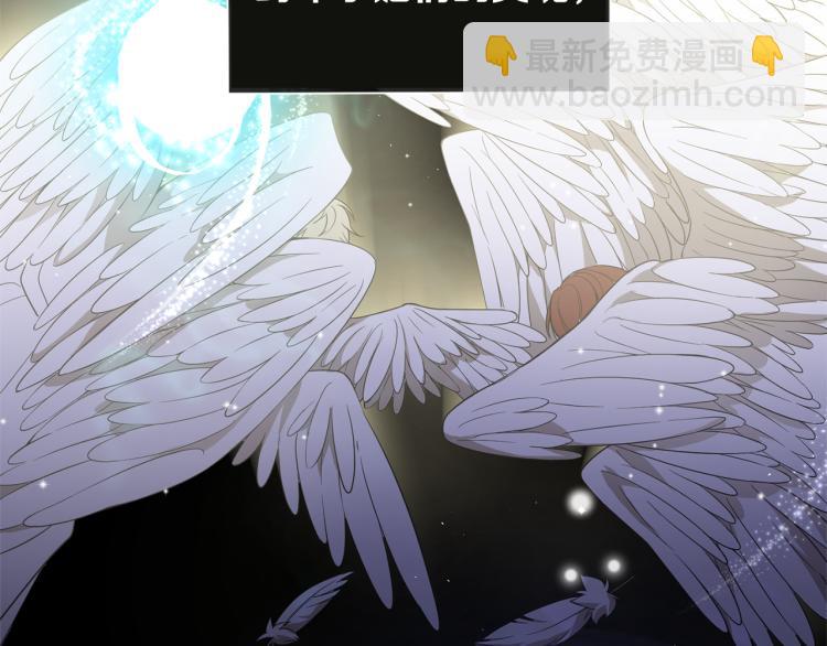 最菜魔王又怎樣？ - 第39話 坦白(2/5) - 6