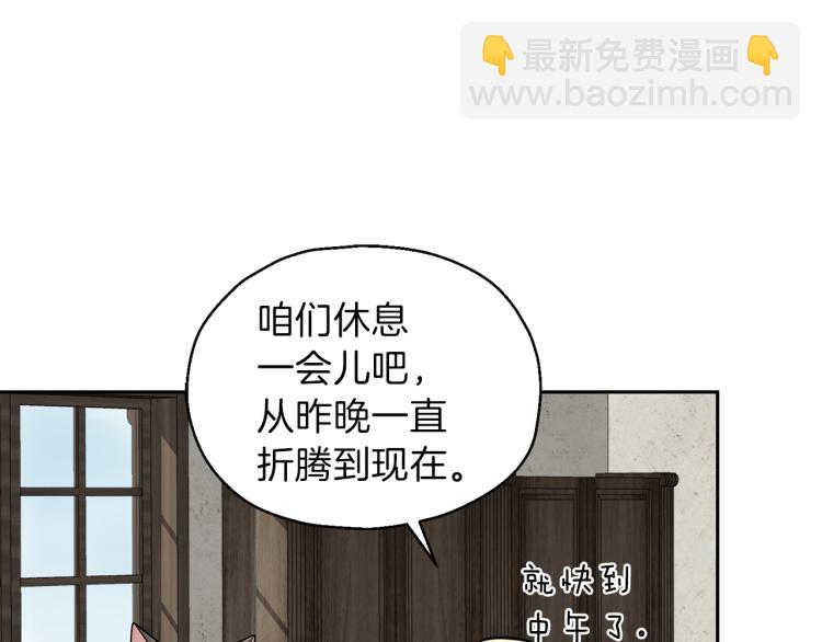 最菜魔王又怎樣？ - 第39話 坦白(1/5) - 7