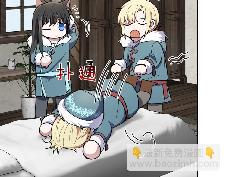 最菜魔王又怎樣？ - 第39話 坦白(1/5) - 8