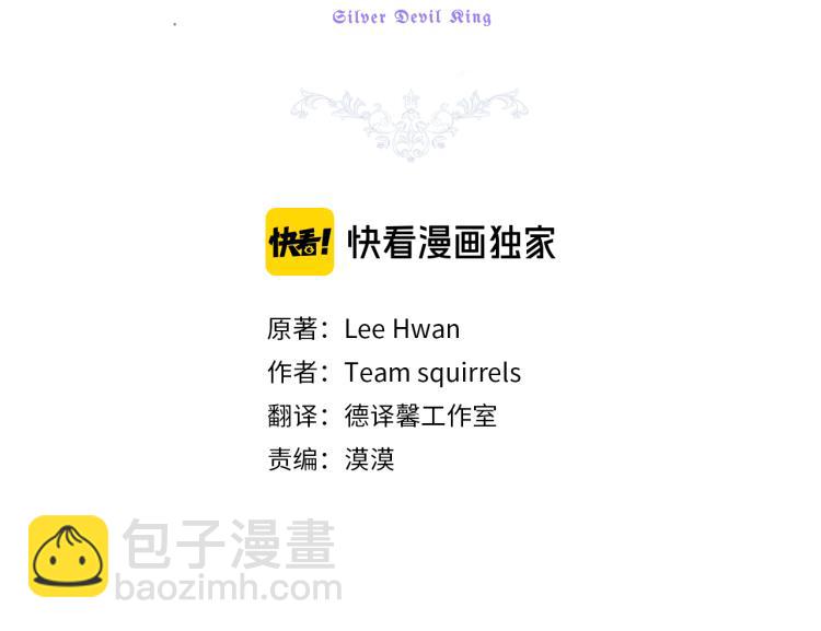 最菜魔王又怎樣？ - 第39話 坦白(2/5) - 3