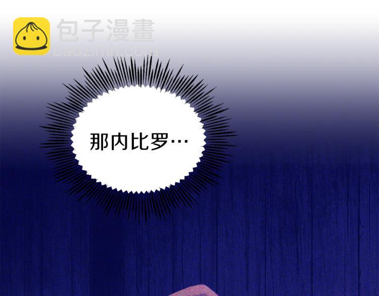 最菜魔王又怎樣？ - 第39話 坦白(2/5) - 4