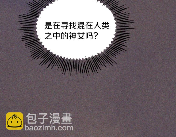 最菜魔王又怎樣？ - 第39話 坦白(2/5) - 7