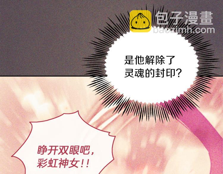 最菜魔王又怎樣？ - 第39話 坦白(2/5) - 8