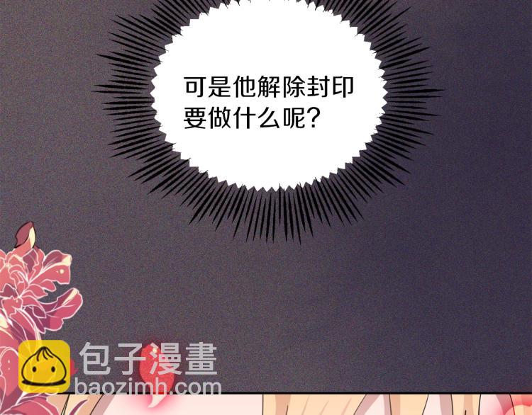 最菜魔王又怎樣？ - 第39話 坦白(2/5) - 3