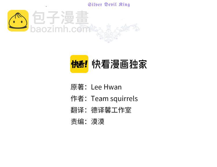 最菜魔王又怎樣？ - 第5話 魔王培訓(3/5) - 6