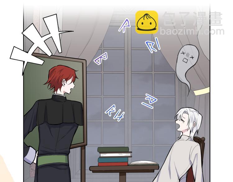 最菜魔王又怎樣？ - 第5話 魔王培訓(3/5) - 8