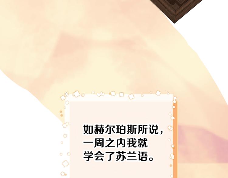 最菜魔王又怎樣？ - 第5話 魔王培訓(3/5) - 2