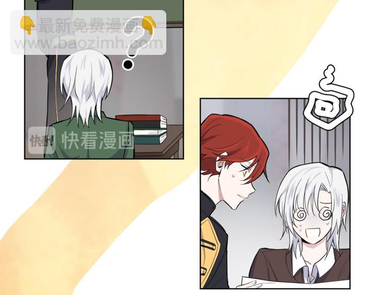 最菜魔王又怎樣？ - 第5話 魔王培訓(3/5) - 4