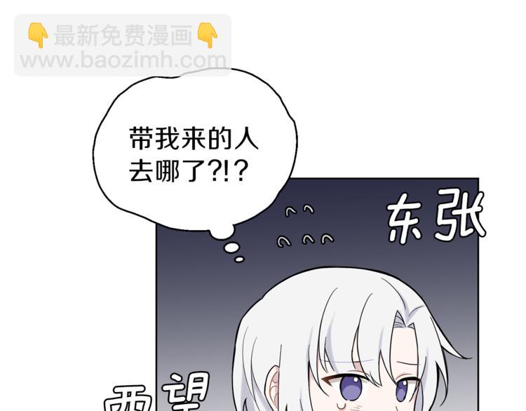 最菜魔王又怎樣？ - 第5話 魔王培訓(1/5) - 3