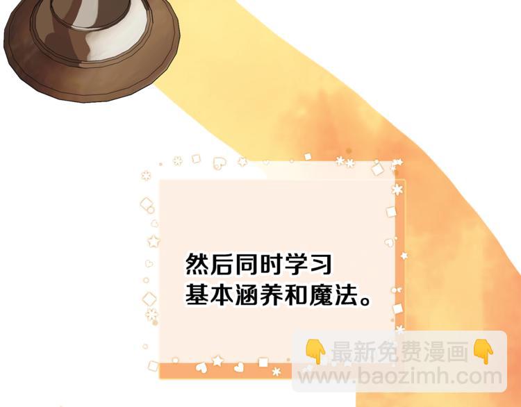 最菜魔王又怎樣？ - 第5話 魔王培訓(3/5) - 6