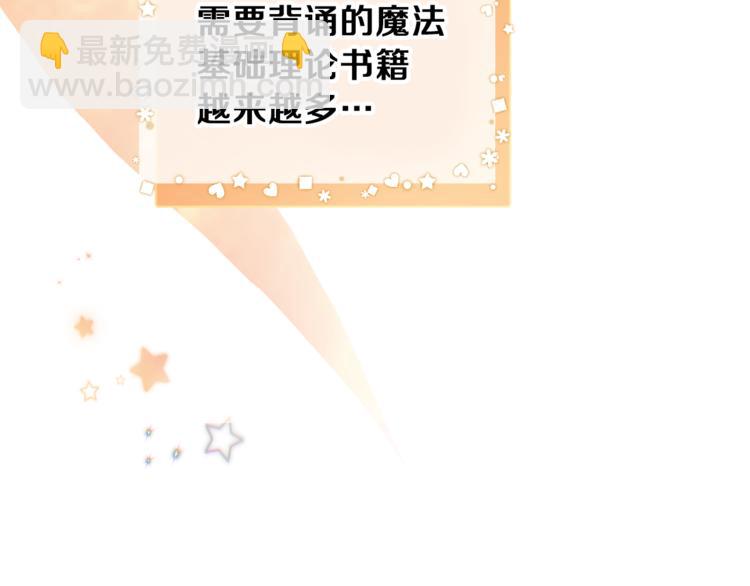 最菜魔王又怎樣？ - 第5話 魔王培訓(3/5) - 2