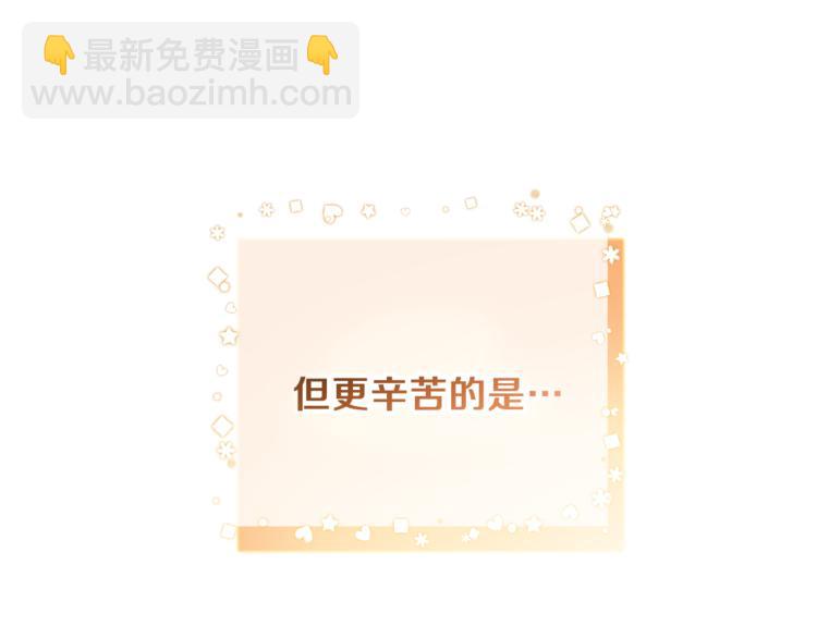 最菜魔王又怎樣？ - 第5話 魔王培訓(3/5) - 3