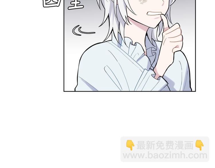 最菜魔王又怎樣？ - 第5話 魔王培訓(1/5) - 4