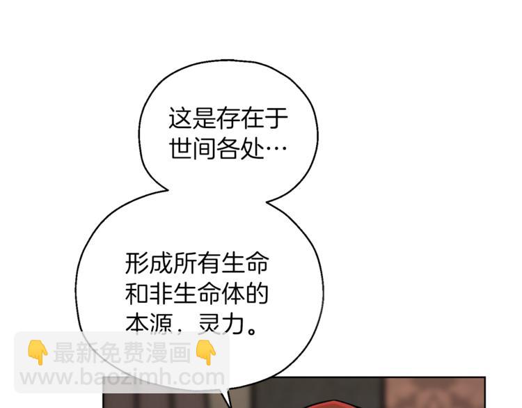 最菜魔王又怎樣？ - 第5話 魔王培訓(3/5) - 8