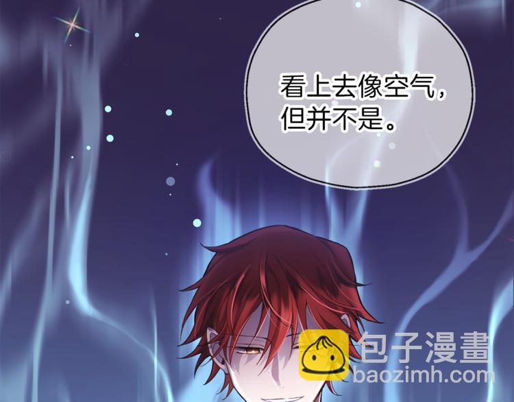 最菜魔王又怎樣？ - 第5話 魔王培訓(3/5) - 3