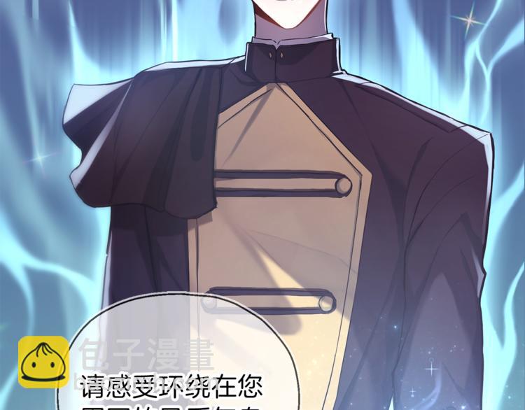 最菜魔王又怎樣？ - 第5話 魔王培訓(3/5) - 4