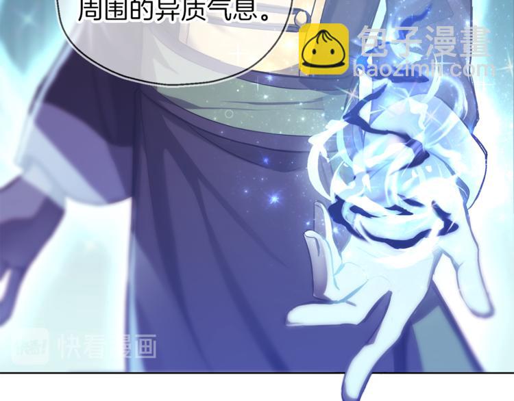 最菜魔王又怎樣？ - 第5話 魔王培訓(3/5) - 5