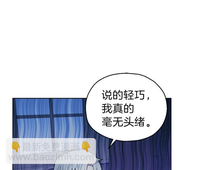 最菜魔王又怎樣？ - 第5話 魔王培訓(3/5) - 7