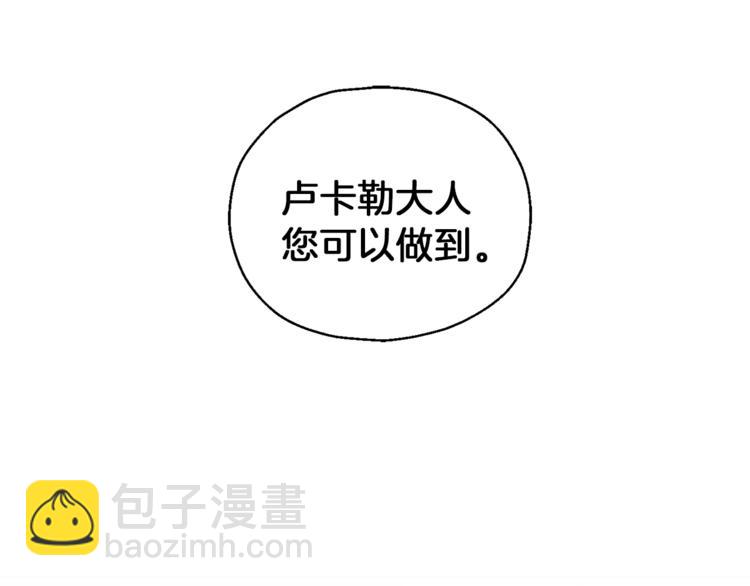 最菜魔王又怎樣？ - 第5話 魔王培訓(3/5) - 1