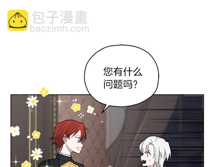 最菜魔王又怎樣？ - 第5話 魔王培訓(1/5) - 5