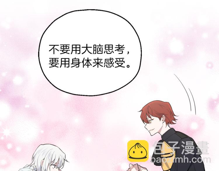 最菜魔王又怎樣？ - 第5話 魔王培訓(3/5) - 2