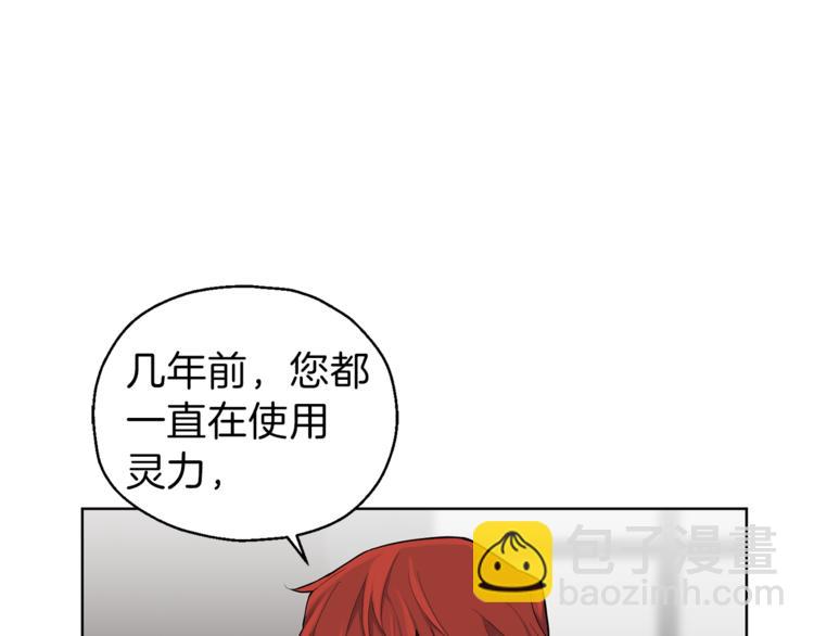 最菜魔王又怎樣？ - 第5話 魔王培訓(3/5) - 5