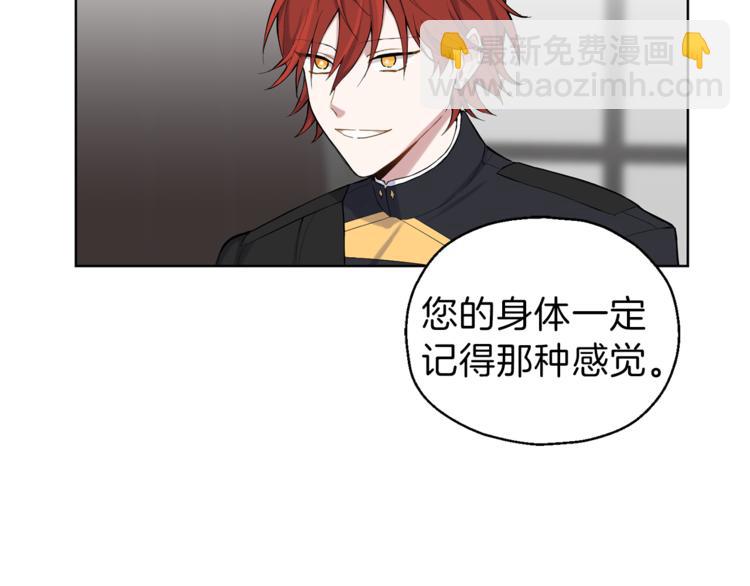 最菜魔王又怎樣？ - 第5話 魔王培訓(3/5) - 6