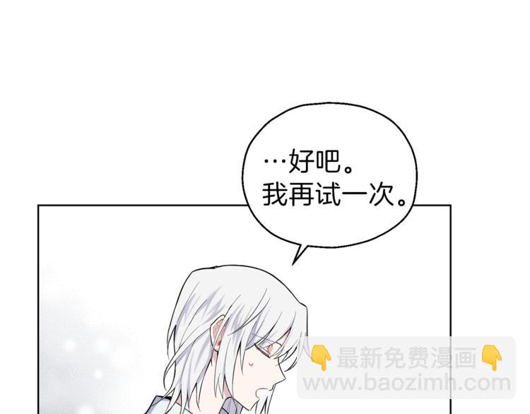 最菜魔王又怎樣？ - 第5話 魔王培訓(3/5) - 7