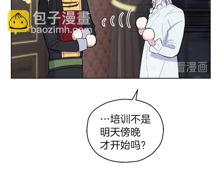 最菜魔王又怎樣？ - 第5話 魔王培訓(1/5) - 6