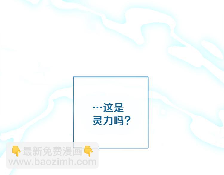 最菜魔王又怎樣？ - 第5話 魔王培訓(3/5) - 7