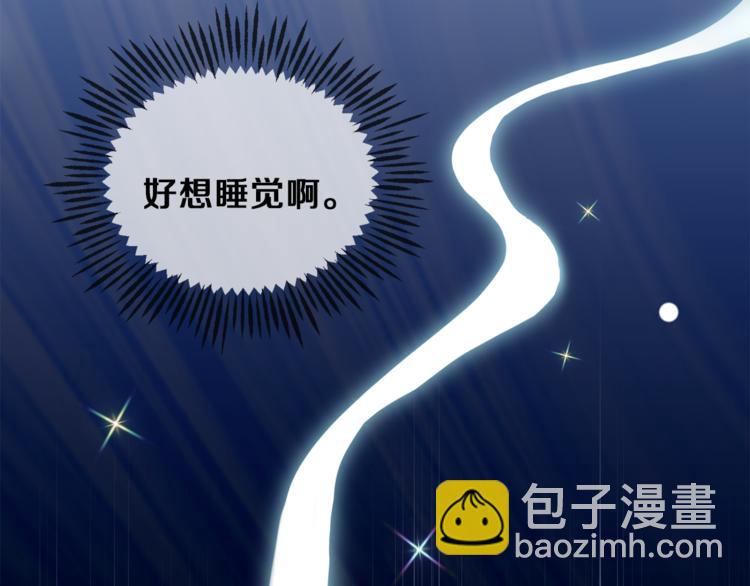 最菜魔王又怎樣？ - 第5話 魔王培訓(3/5) - 2