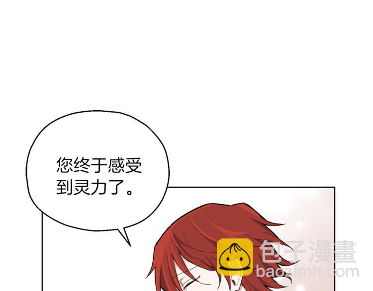 最菜魔王又怎樣？ - 第5話 魔王培訓(4/5) - 6